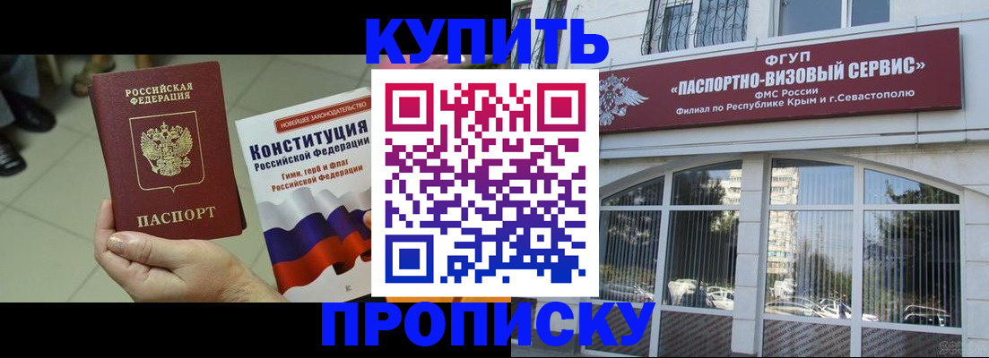 временная регистрация в Нязепетровске