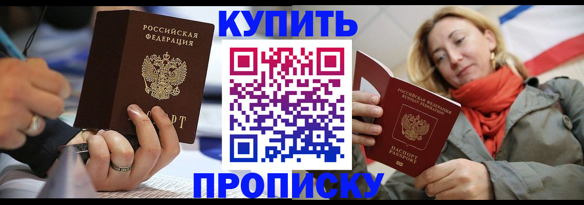 прописка для школы в Нязепетровске