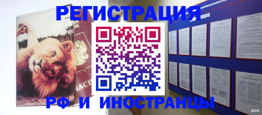 прописка для работы в Нязепетровске