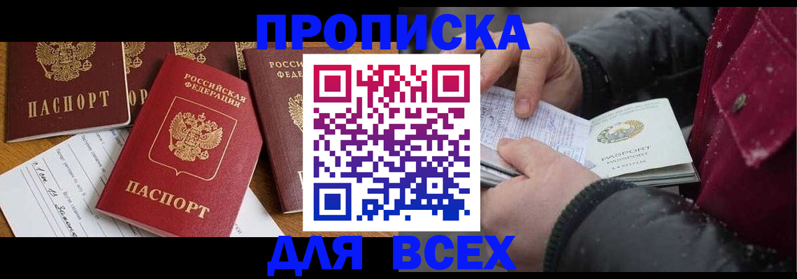 прописка ребенка в Нязепетровске