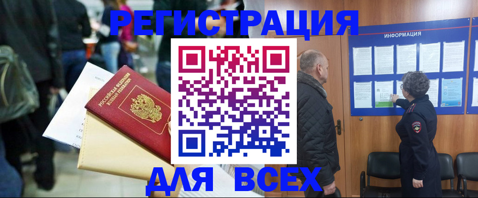 прописка ребенка в Нязепетровске