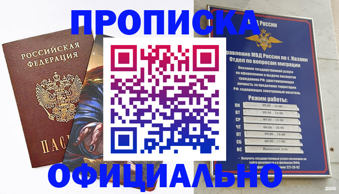 временная прописка в Нязепетровске