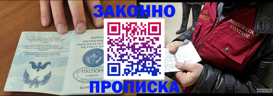 временная прописка в Нязепетровске