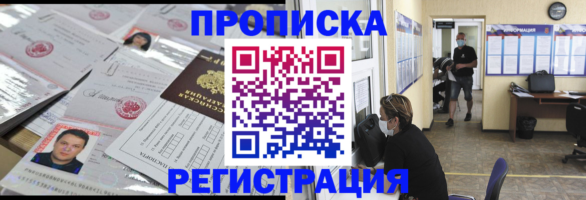 временная регистрация 2025 в Нязепетровске