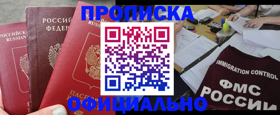 временная регистрация купить в Нязепетровске