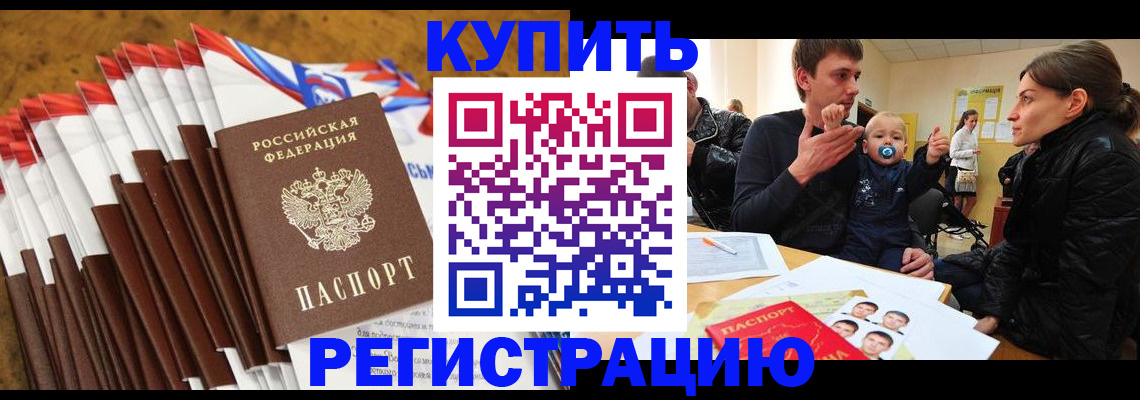 миграционный учет в Нязепетровске