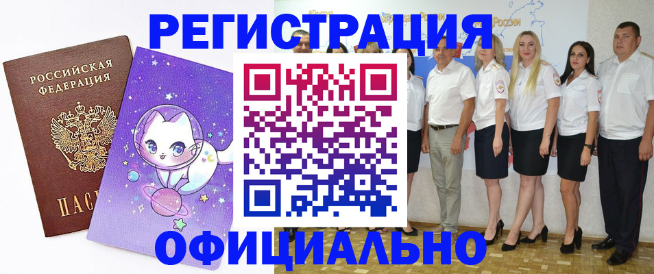 прописка ребенка в Нязепетровске